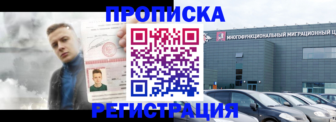 где прописаться в Гусиноозёрске