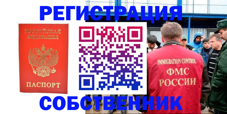 регистрация в Гусиноозёрске