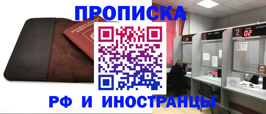 где прописаться в Гусиноозёрске